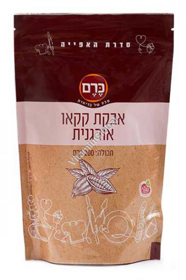 Organic Cacao Powder 200g - Kerem