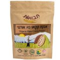 Organic Raw Cacao Powder 200g (7.05 oz) - Tvuot