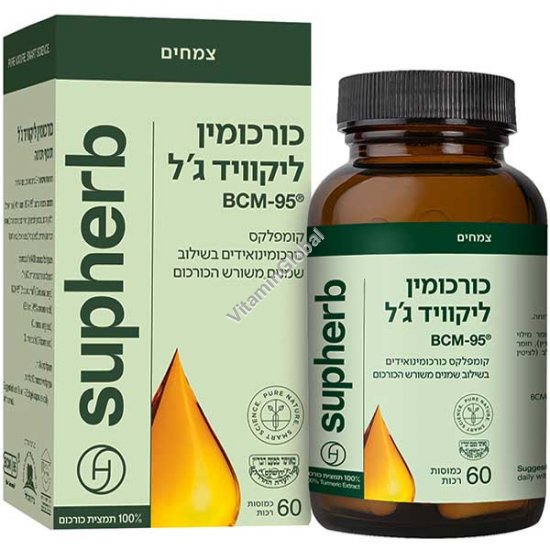 Turmeric Extract Complex - Curcumin Liquid-Gel BCM-95® with Turmeric Oil 60 Softgels - SupHerb