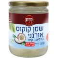 Organic Cold Pressed Coconut Oil 300 ml (10.1 fl oz) - Kerem