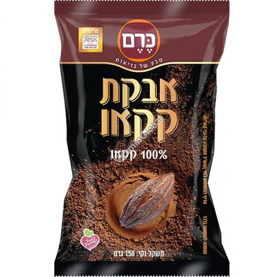 Kosher Badatz Natural Cocoa Powder 150 g (5.3 oz) - Kerem