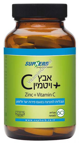 Kosher Badatz Zinc with Vitamin C Berries & Lemon Flavor 60 Lozenges - SupHerb