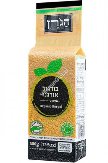 Kosher Badatz, Organic Burgul (Bulgur cracked wheat), Vacuum Pack, 500g (17.50 oz) - HaGoren