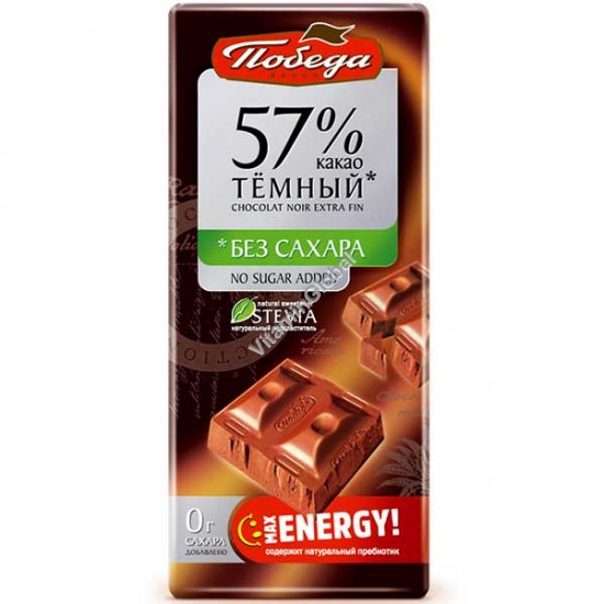 No Sugar Added, Dark Chocolate 57% Cocoa with Natural Stevia, 100g (3.52 oz) - Pobeda
