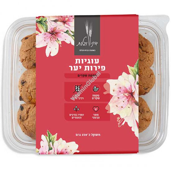 Gluten-Free, Almond Flour Cranberry Cookies 230g - Dani & Galit