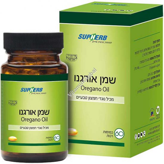 Kosher Badatz Oregano Oil 60 Softgels - SupHerb