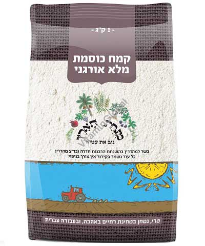 Organic Buckwheat Flour 1kg - Minhat Haaretz