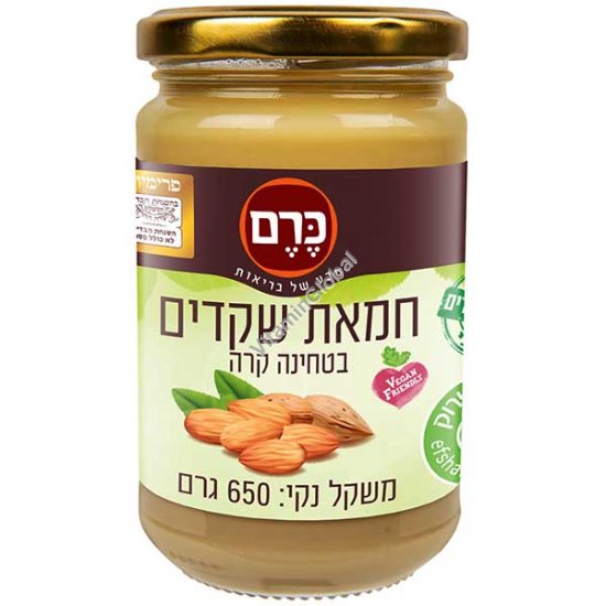 Pure Cold-Pressed Almond Paste 650g (22.9 oz) - Kerem