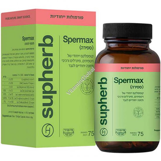 Kosher Badatz Spermax (Sphere) - Male Fertility Formula 75 softgels - SupHerb