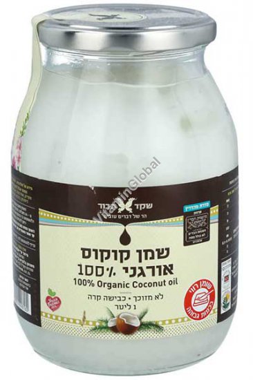 Kosher Badatz Organic Cold Pressed Coconut Oil 1L - Shaked Tavor