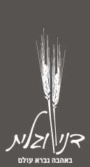 Dani & Galit - Healthy Bakery