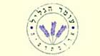 Omer HaGalil - Natural Cosmetics